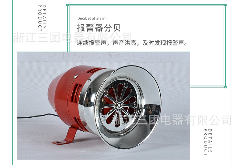 新款ms-390马达风螺电动防空警报器 高分贝报警器喇叭220v-阿里巴巴