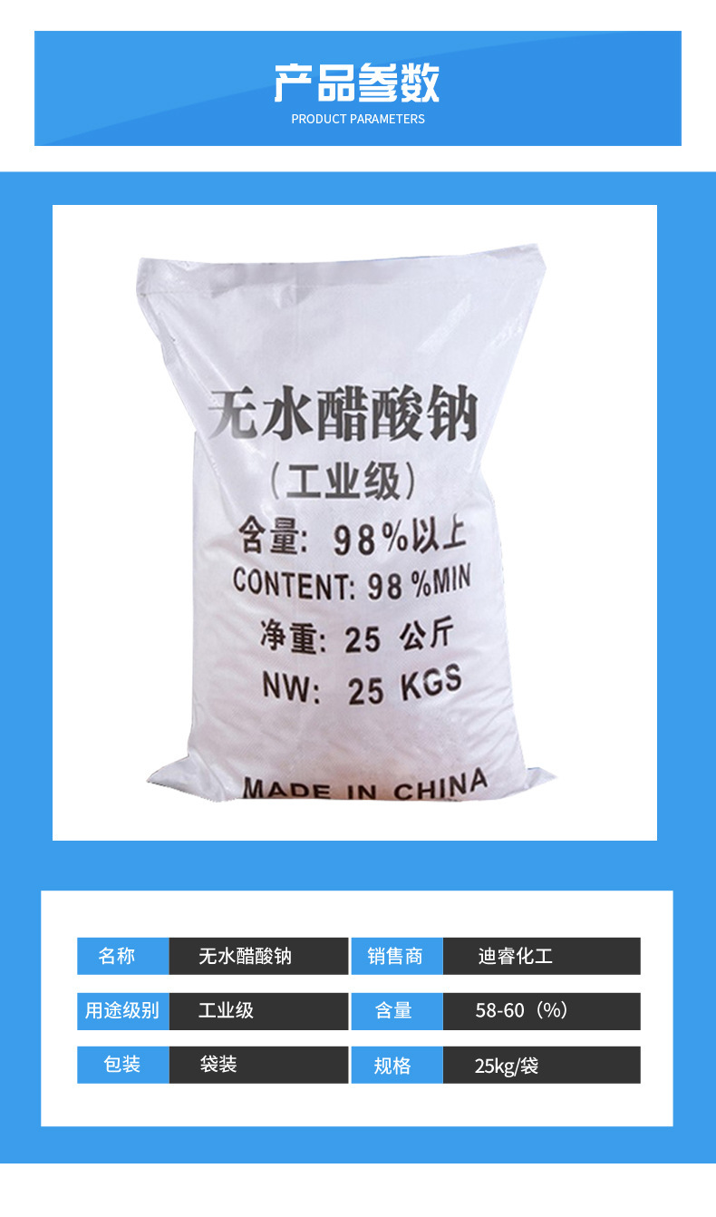 528(g/cm3)厂家(产地)迪睿化工产品等级合格品cas127-09-3产品名称无