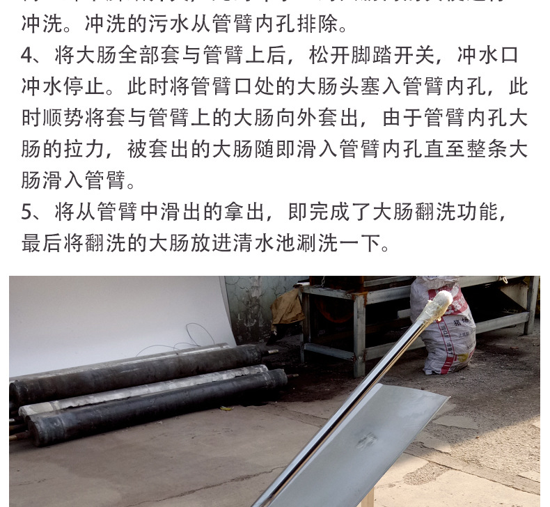 昊润泽机械 猪大肠翻洗机 强力去污 脚踏开关 提高效率 猪翻肠机