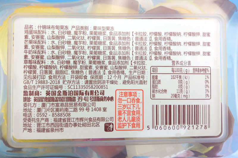 金斯泊小熊什锦味布甸果冻450g 儿童休闲零食小吃果冻布丁布甸