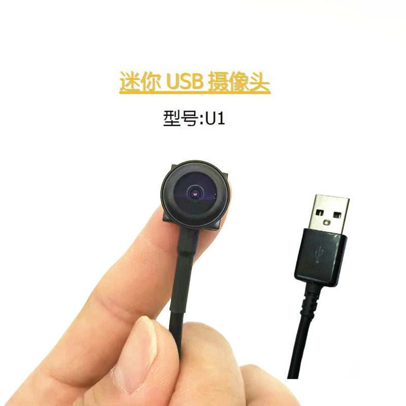 高清usb摄像头 广角监控摄像头 电脑usb 监控模组1080p手机摄像头