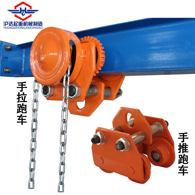 t型手推单轨小车 工字钢跑车 葫芦猫头吊 手拉滑行手推行车