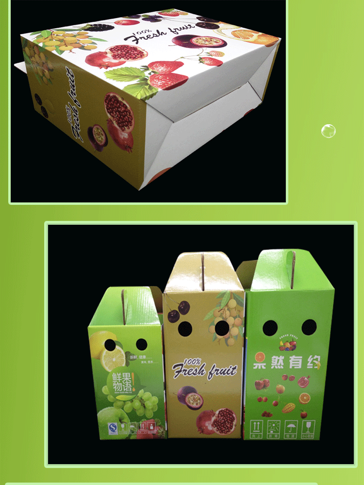 水果包装盒 5斤10斤苹果葡萄包装箱手提礼盒桃子通用瓦楞果蔬包装