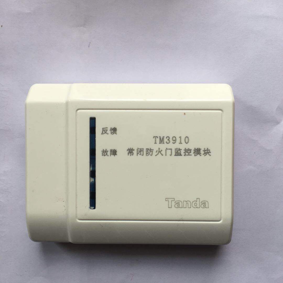 泰和安常闭门防火门模块tm3910泰和安防火门模块泰和安常闭模块