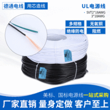 UL美规电源线 线束  多芯硅橡胶监控耐热电器内部连接电源线