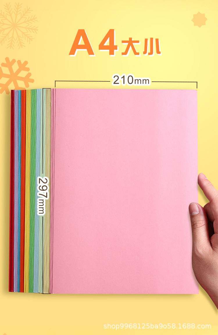 咔巴熊彩色硬卡纸加厚手工纸厚彩纸a4剪纸学生diy制作硬a4纸180g