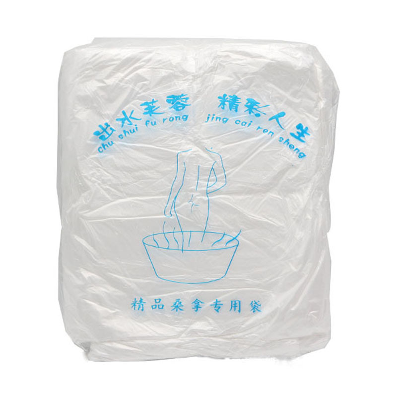 一件代发 100*210 上开口排酸袋 汗蒸袋 出水芙蓉 50个/包