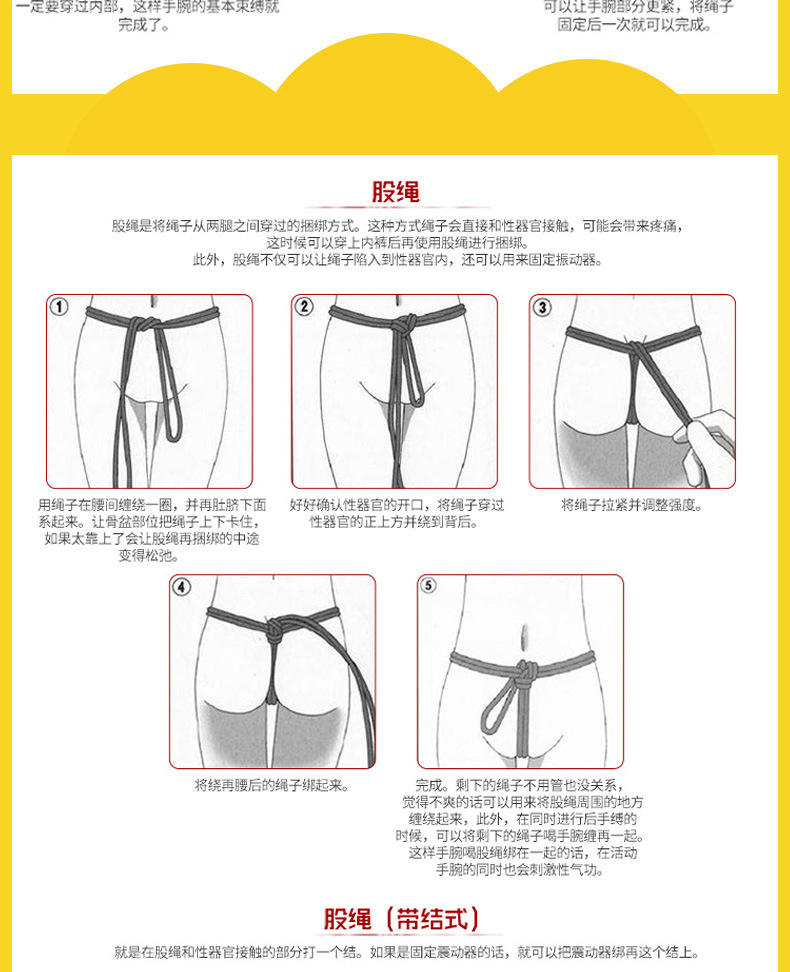 sm女用捆绑绳另类玩具情趣用品调教束缚丝绳棉绳成人性用品3059
