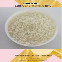 改性超高分子量聚乙烯UHMWPE U500W 500万分子量 注塑级UPE