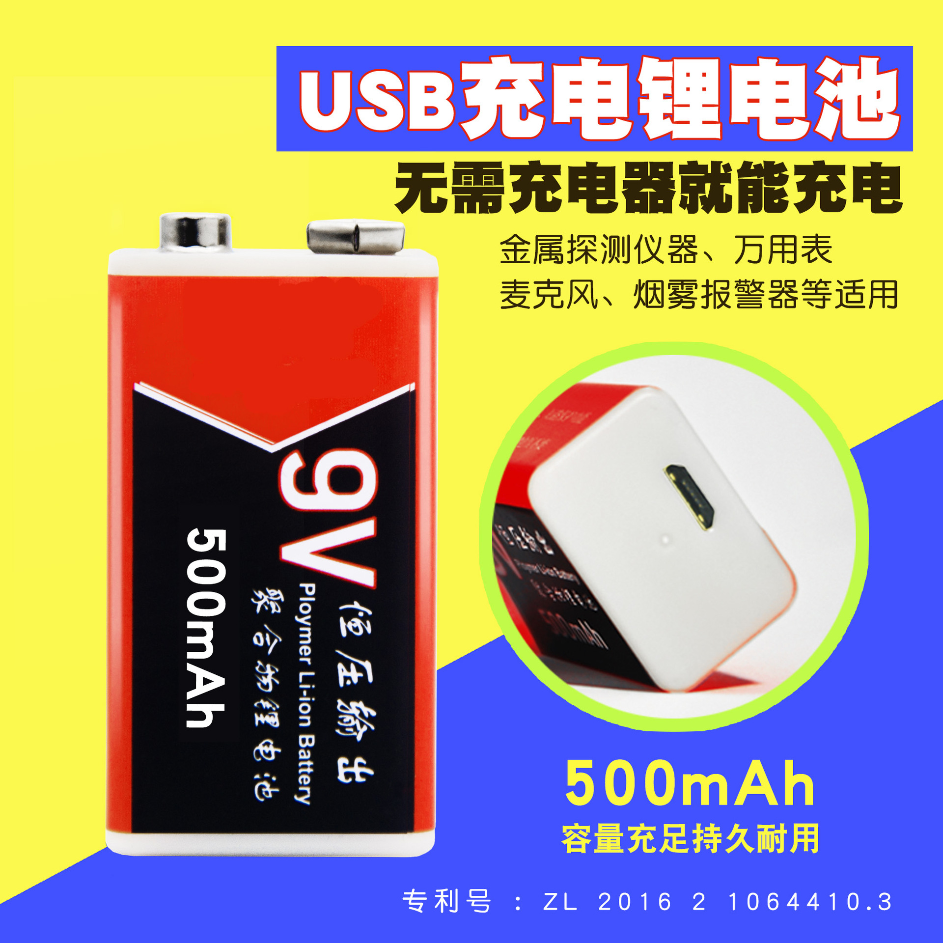 9V Rechargeable Battery USB Chargable Lithium Battery Multimeter Toy Metal Detection Instrument Special 9V Battery