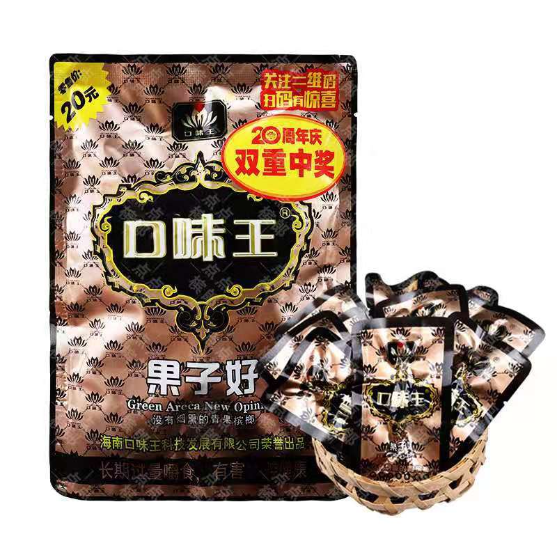 口味王槟榔金花扫码中奖20元1*10包湖南特产咖啡味海南青果榔批发