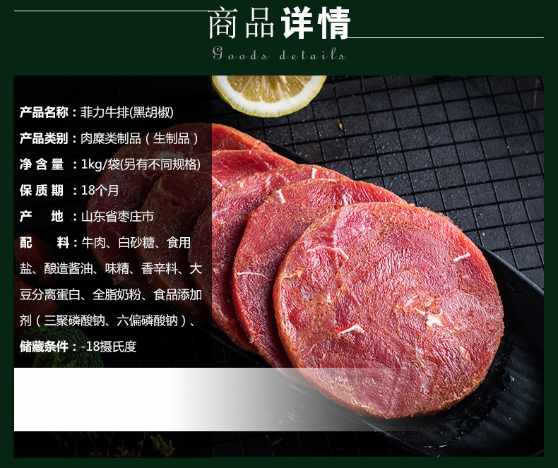 黑椒牛排150g 独立包装澳洲进口牛排 加工定制冷冻牛排肉