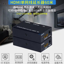 HDMI转网线延长器rj45网络传输高清信号放大器60米/100米/200米