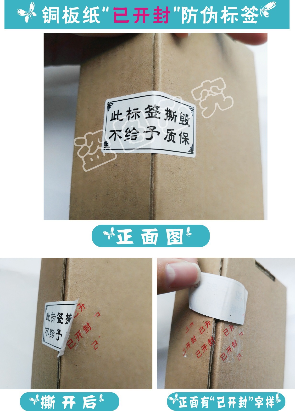 一次性防拆标签 撕毁无效封口贴封条 防撕void贴纸定做