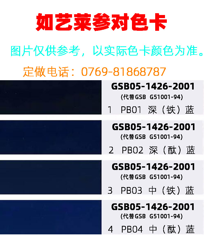 64 r01铁红自喷漆65rp03玫瑰红手喷漆66rp04淡玫瑰67rp01粉红油漆