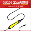 GOLDTRON鸿城200万USB高清工业内窥镜管道汽修无损检测仪GV209