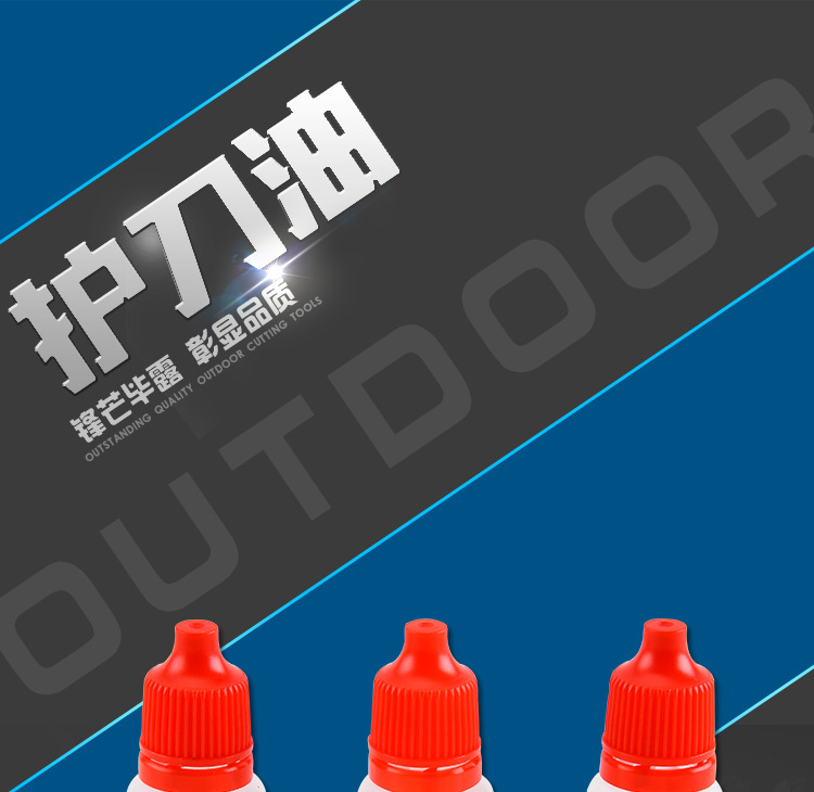 厂家直销折叠刀刀油护刀油防锈油润滑油户外刀具护刀用品赠品刀油