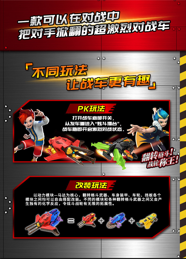 三宝正版炫斗战轮翻转格斗儿童男孩玩具炎龙战刃疾电獠牙电动