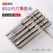 邦业S2电动螺丝刀头800电批头3C六角头电起子批嘴 内六角1.5-4MM