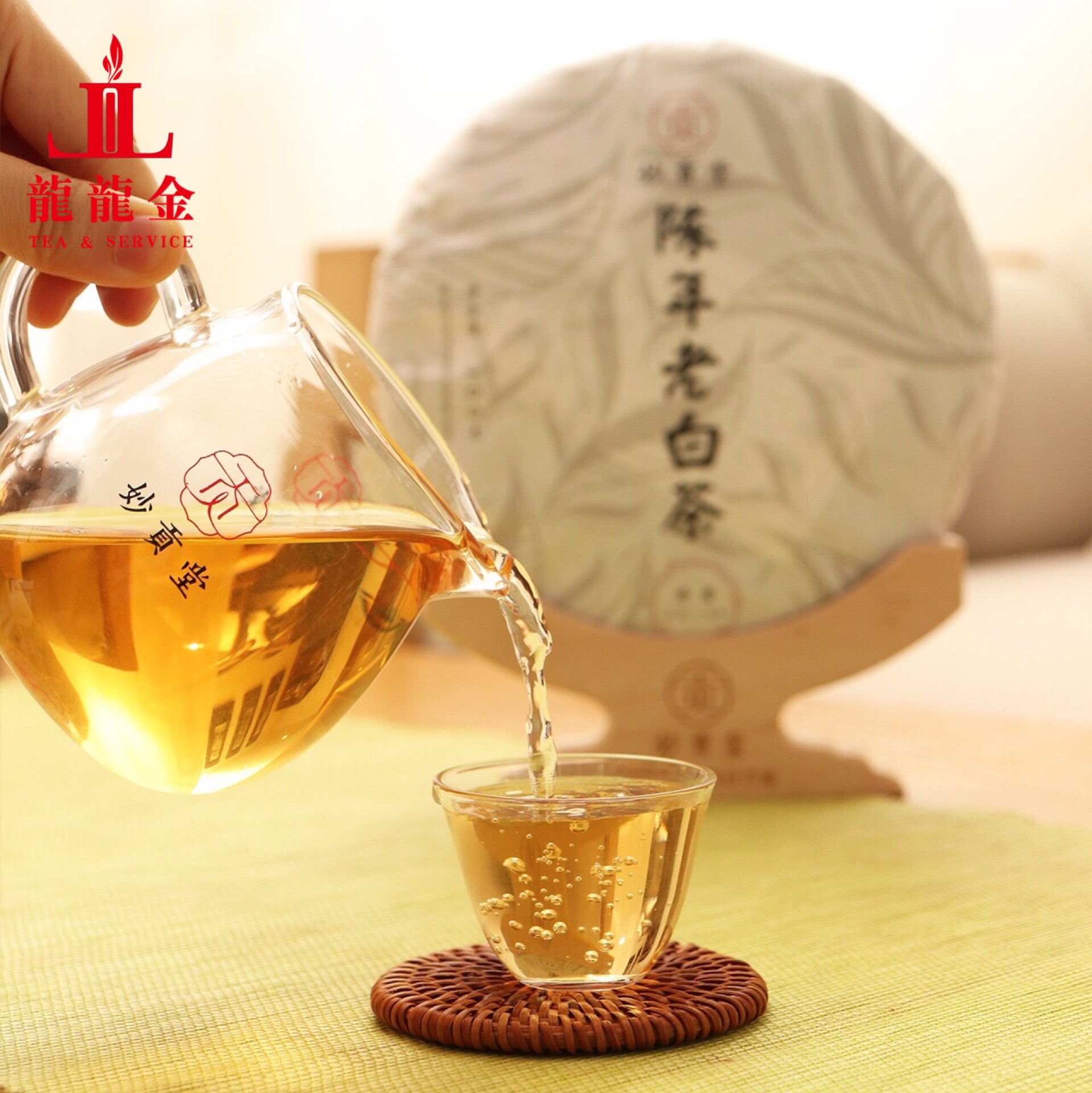 一手货源 润元昌 妙贡堂白茶 陈年老白茶 2015年寿眉 300g 精品