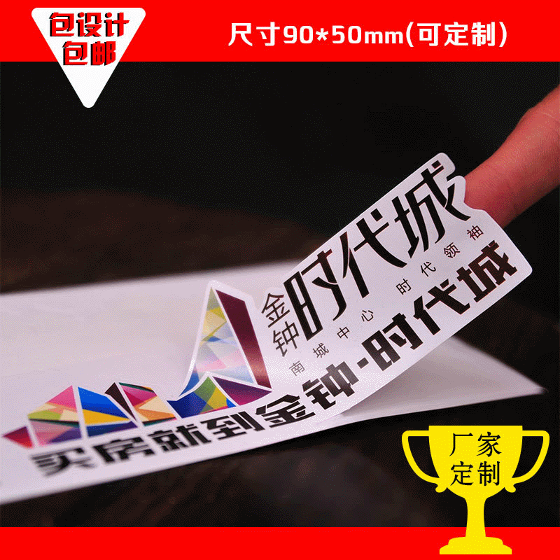 8丝光白pvc不干胶标签定做防水防撕破彩色印刷厂家定制