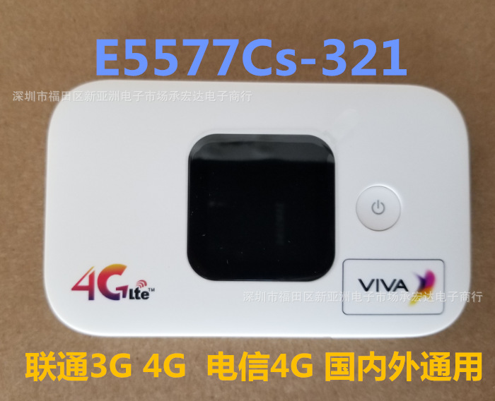 适用huawei华为 e5577cs-321 联通3g4g 电信4g无线路由器随身wifi