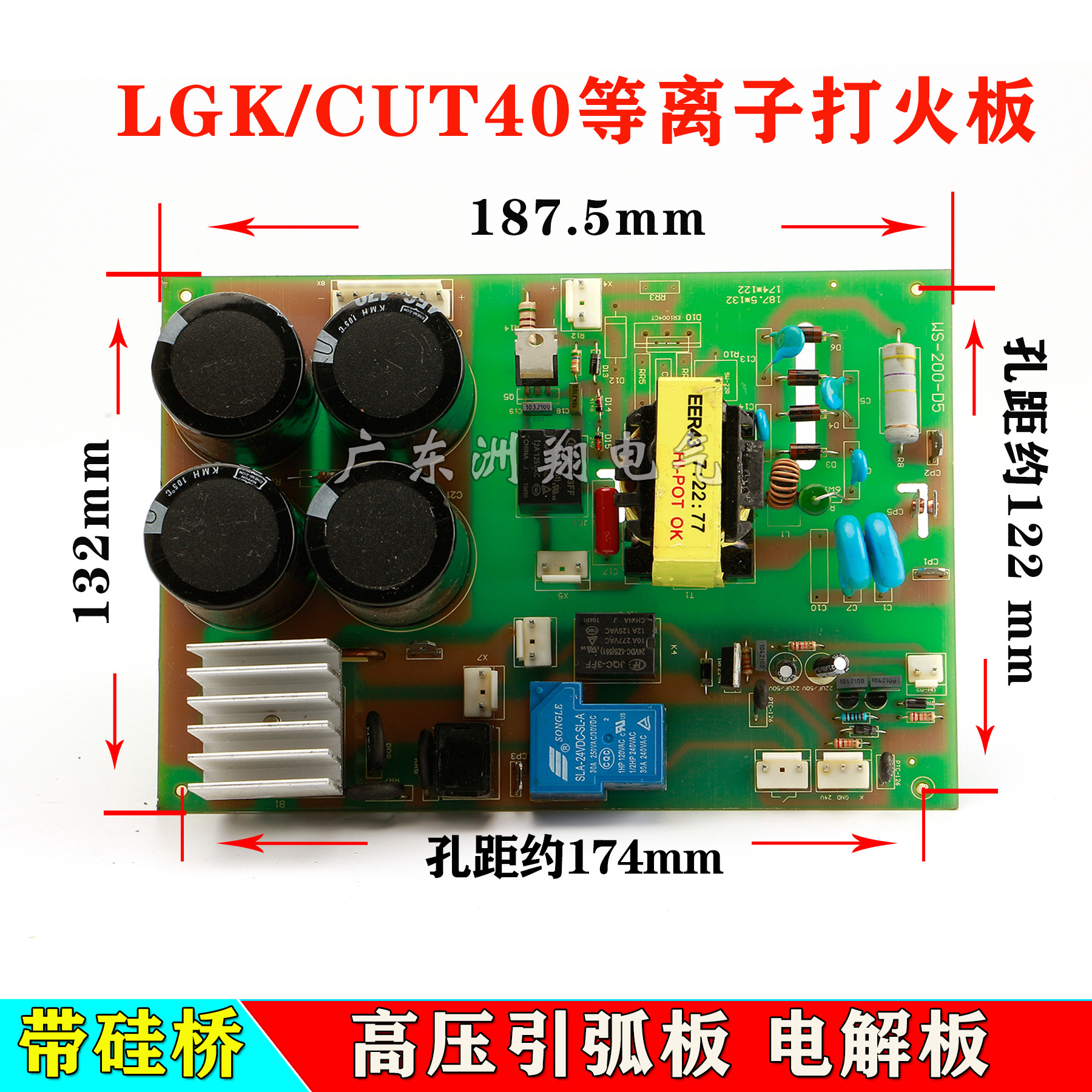 lgk/cut-40等离子切割机电源板线路板底板带硅桥下板维修替换配件