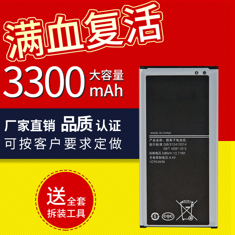 厂家直销be-bj710cbc适用三星j710手机电池高容量品质手机锂电池