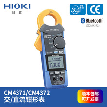 HIOKI日置CM4371直流耐用高压钳形表数字显示防尘防水便携包新品