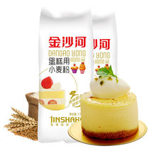 金沙河小麦粉1000g蛋糕专用小麦粉烘焙面包低筋面粉