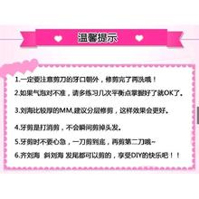 剪发海神器剪家用剪刀刘工具儿童自己头发平齐理发修剪的宝宝