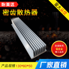 西塔型密齿散热器 电子散热器散热片铝型散热器6063铝散热片