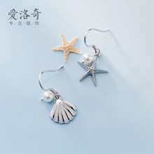 s925银耳环女韩版小清新个性不对称海星贝壳动物耳环饰品G2058