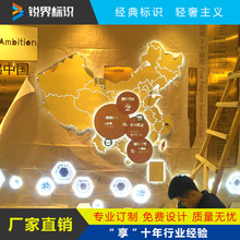 不锈钢地图标识定制金属发光世界地图企业背景墙水晶亚克力定制
