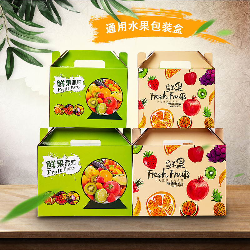 通用水果包装盒礼盒高档苹果橙子葡萄水蜜桃子礼品盒纸箱批发定制