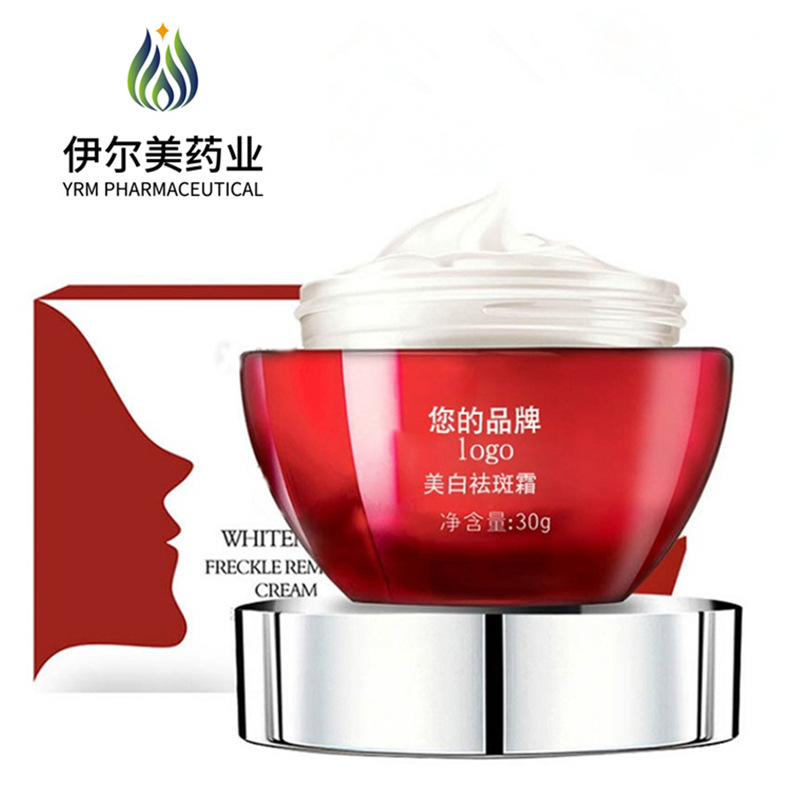伊尔美专业美白祛斑霜 淡斑去晒斑黑斑雀斑美白霜化妆品oem代加工