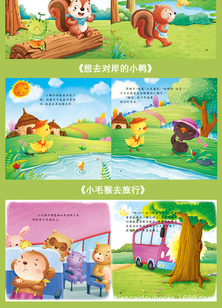 幼儿品格培养图画书幼儿园绘本睡前亲子故事书籍早教认知经典童话