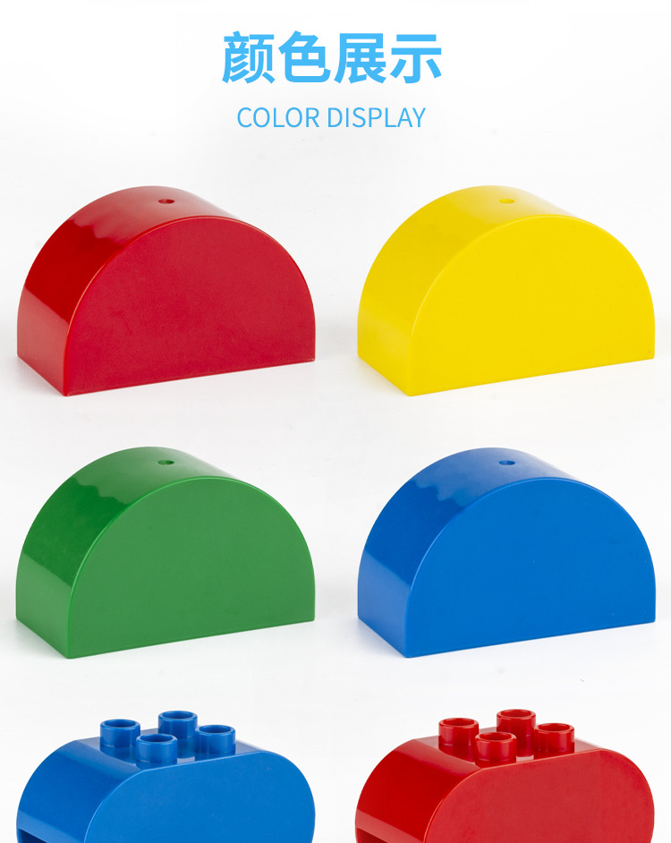 儿童益智大颗粒积木基础件加高4孔两边弧带眼睛2x4半圆积木散件