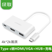 UGREEN绿联Type-c转HDMI+HUB多功能转换器笔记本接投影仪电视