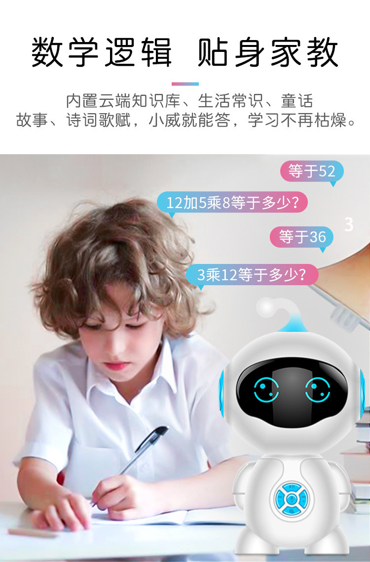 小谷儿童智能机器人早教机玩具 wifi语音对话家庭陪伴同步学习机
