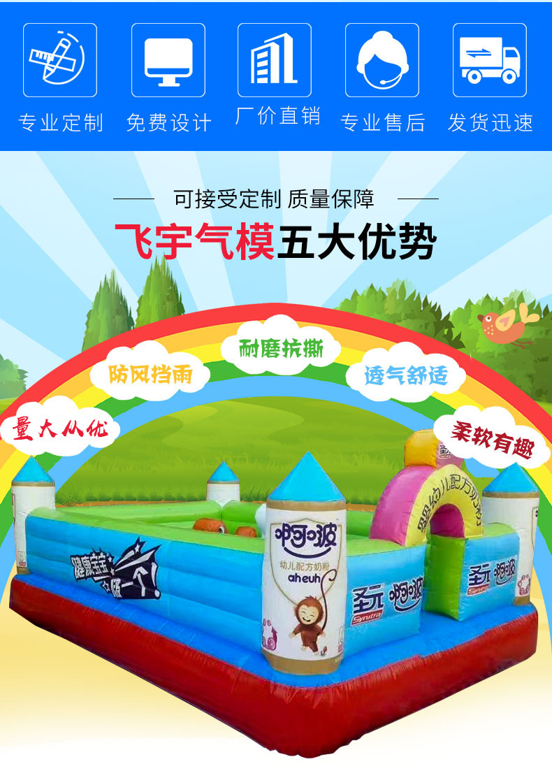 定制企业奶粉充气城堡充气滑梯 广告工程开业宣传充气蹦蹦床跳床