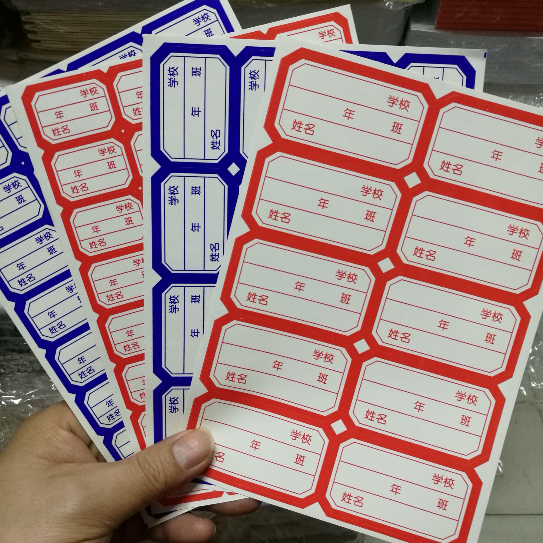 小学生姓名贴课本贴作业本信息姓名不干胶标签贴手写校名班级贴纸