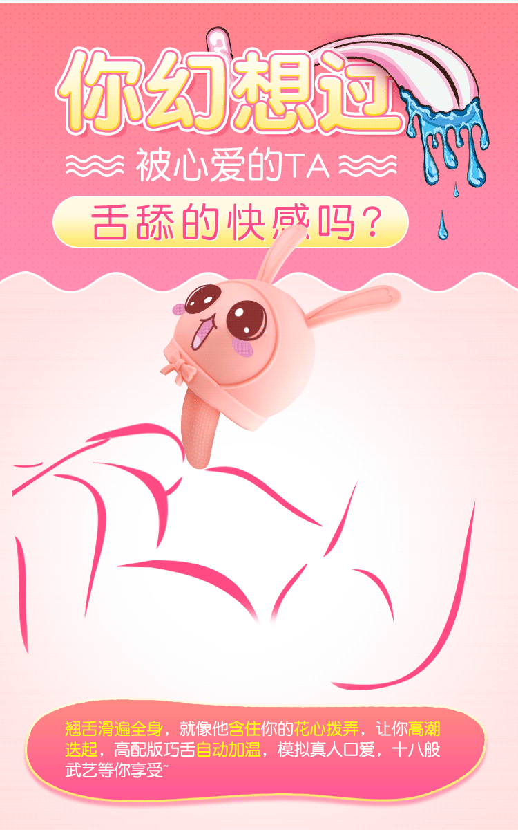 谜姬波波兔二代升级版吸乳吸阴舌头舔女用按摩棒厂家直销成人用品