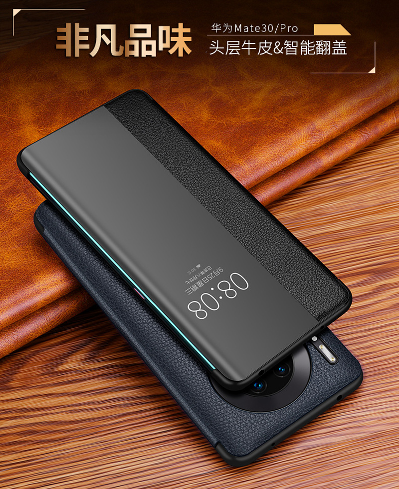 适用华为mate30荔枝仿皮pc壳智能开天窗手机套mate30 pro翻盖皮套