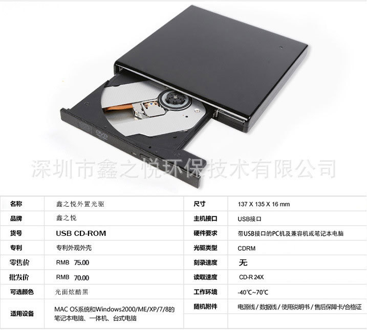 工厂直销usb外置cd-rom高速光驱vcd教学教育光盘播放器影碟