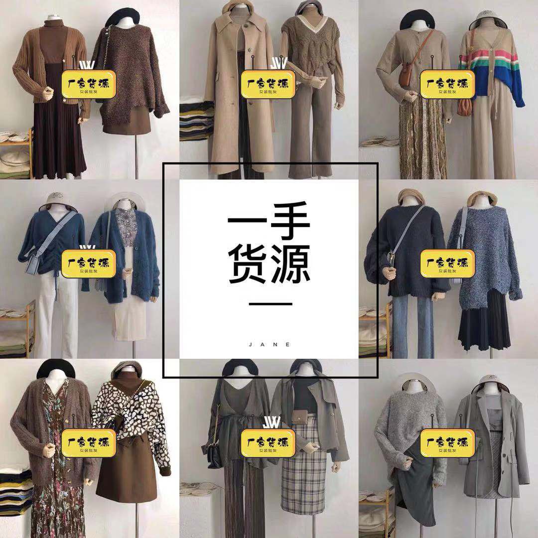 杭州四季青微商代理女装货源厂家直销服装一件代发加盟广州十三行