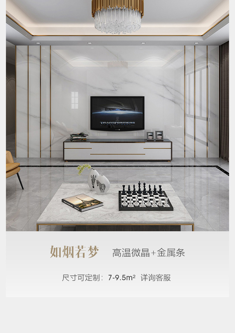 轻奢现代微晶石客厅电视背景墙瓷砖大理石材简约金属