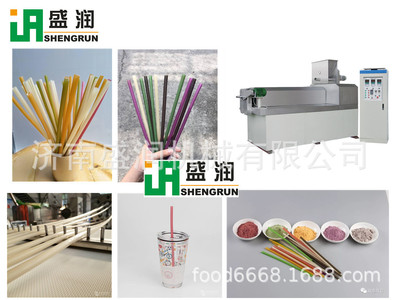 济南盛润吸管设备,大米吸管加工设备生产线