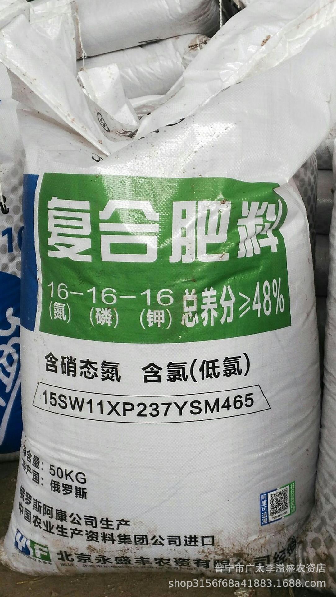 阿康48-16-16复合肥低氯复合肥化肥肥料-阿里巴巴