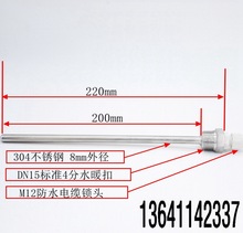 新款4分牙管道水箱防水盲管温度探头传感器不锈钢保护套管 200mm